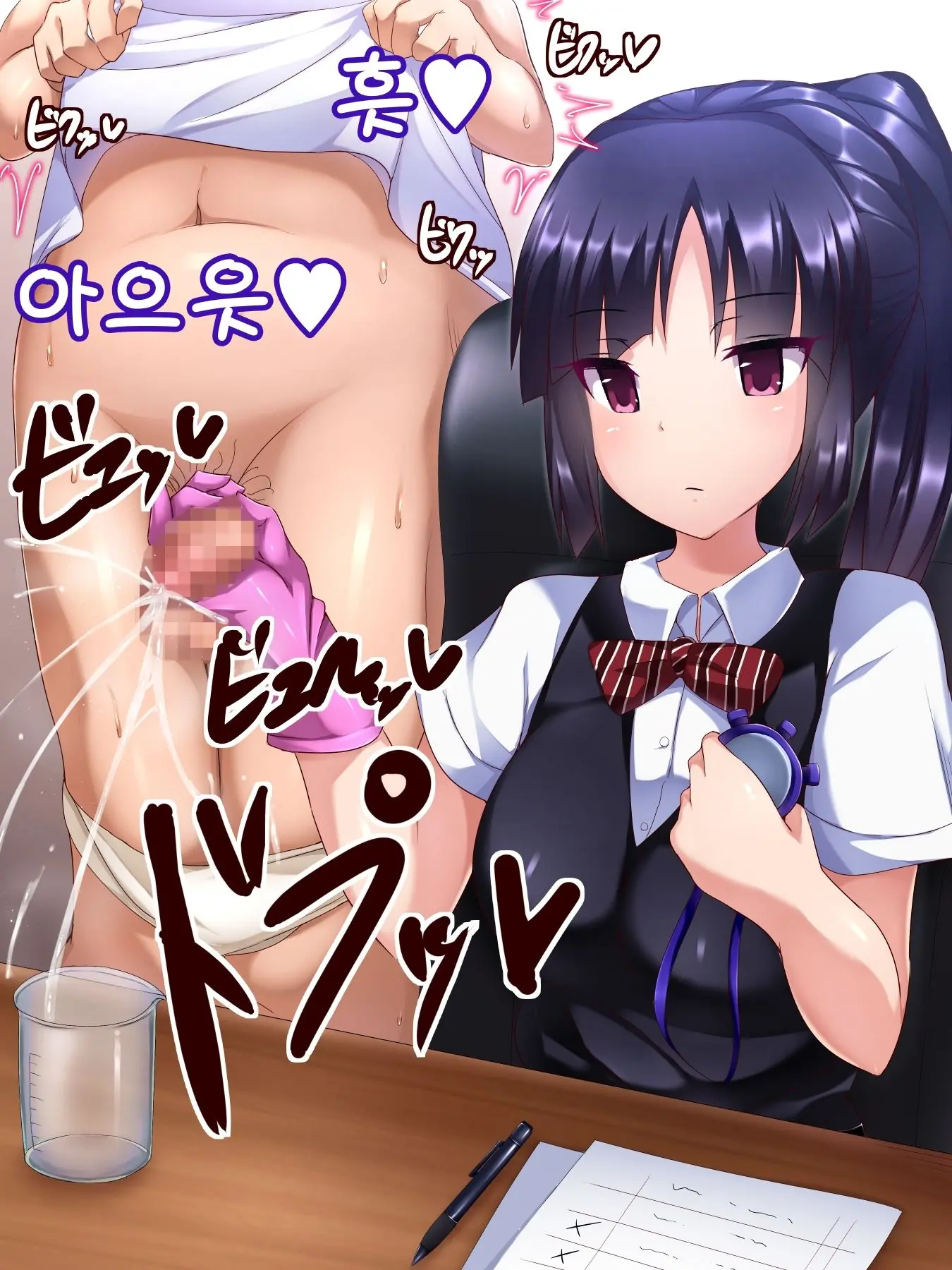 Sakusei No Kiso | 착정의 기초